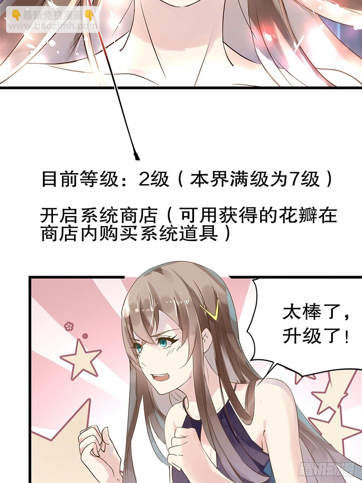 总裁世界03-第4话