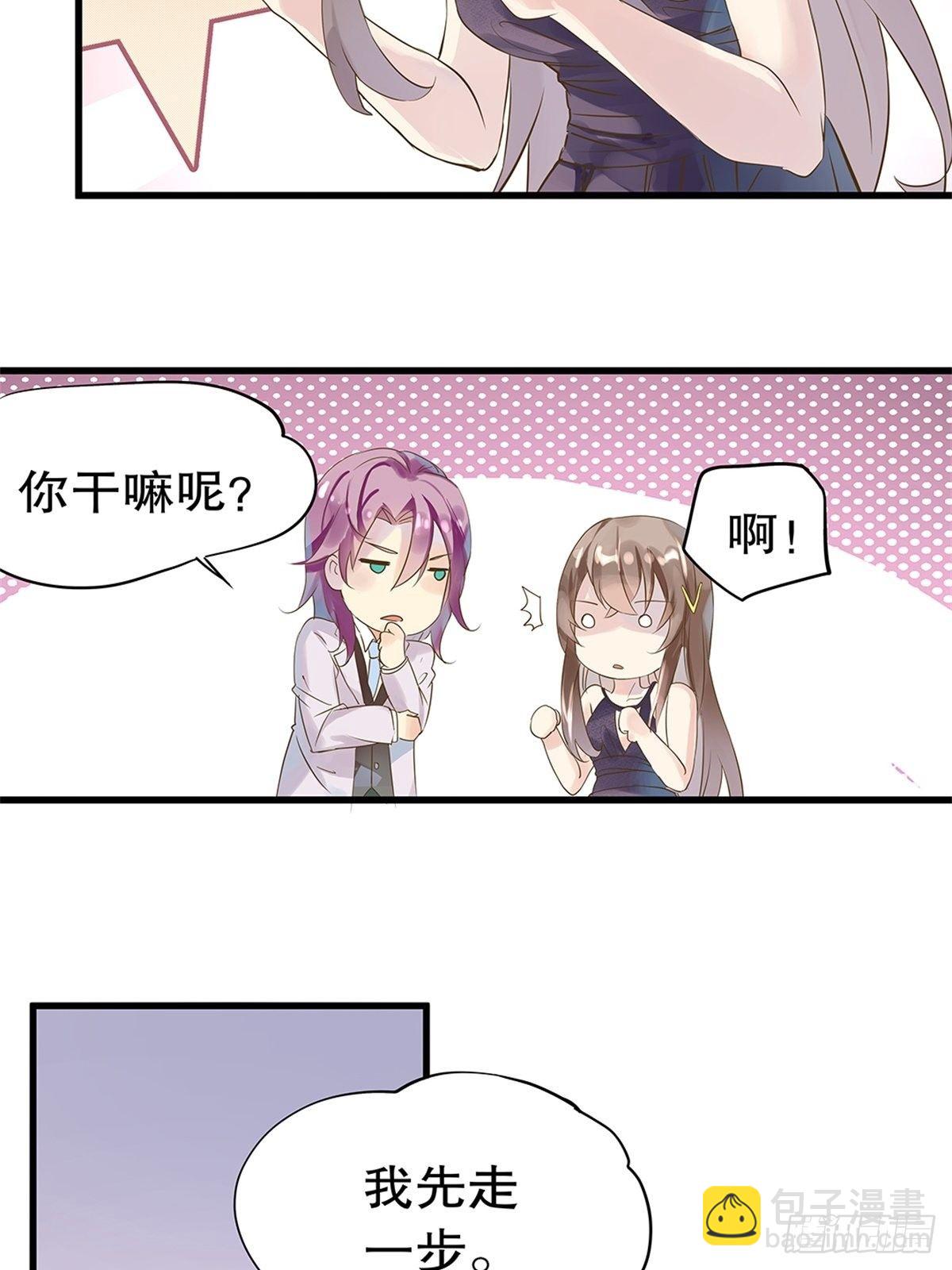 总裁世界03-第4话