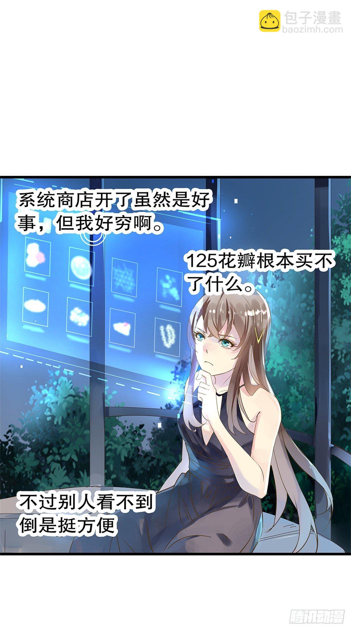 总裁世界03-第4话