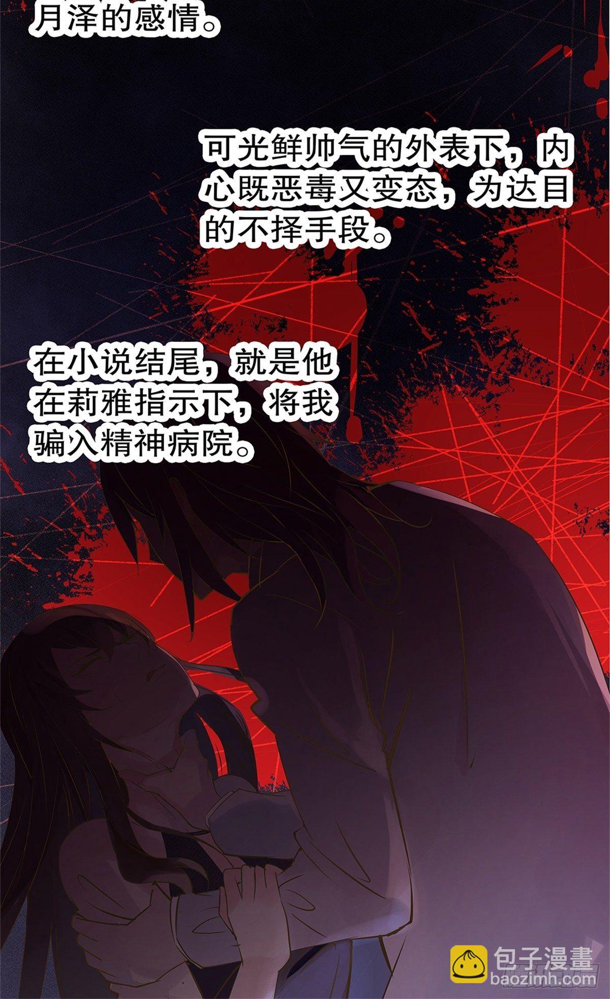 总裁世界03-第4话