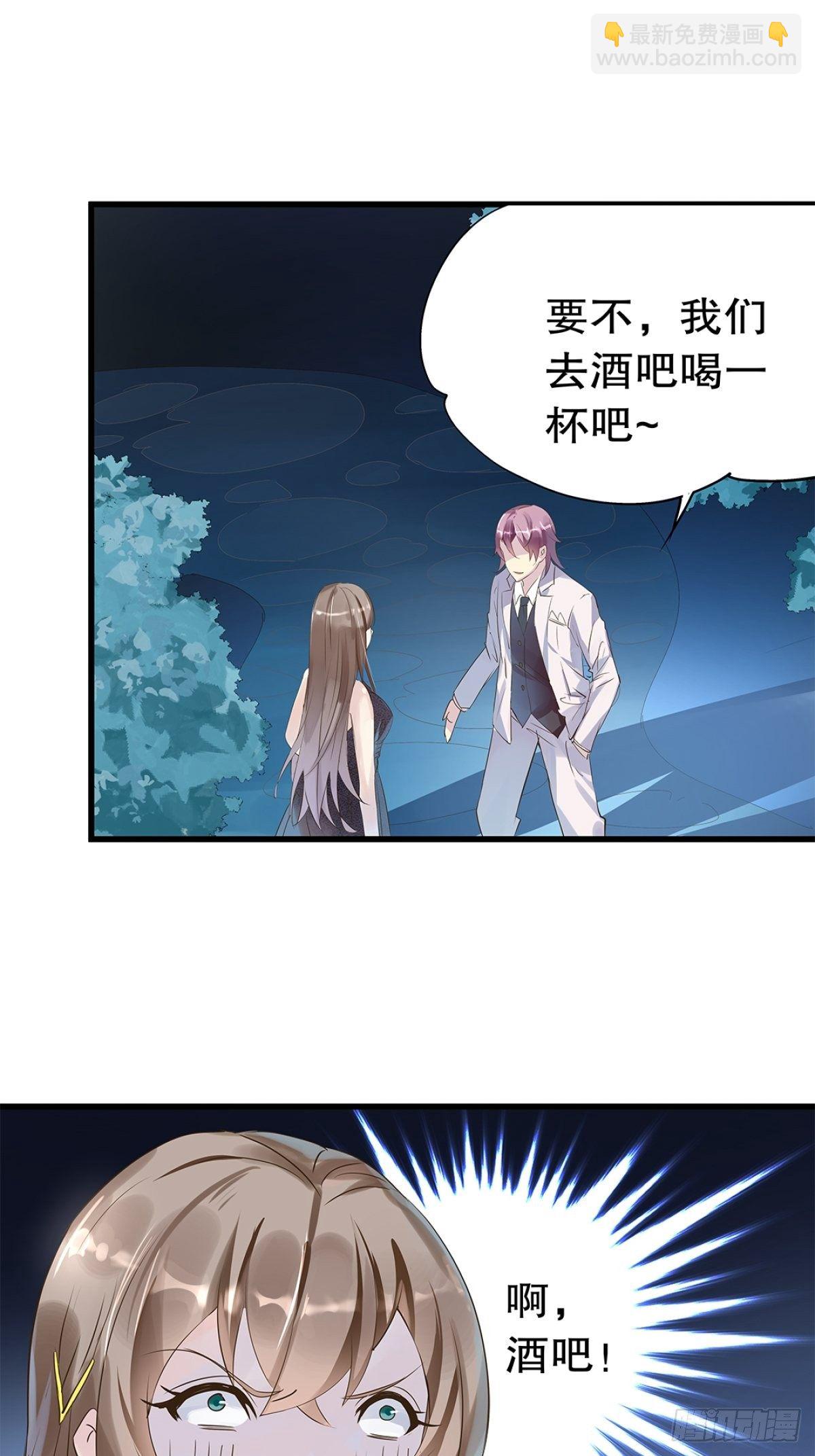 总裁世界03-第4话