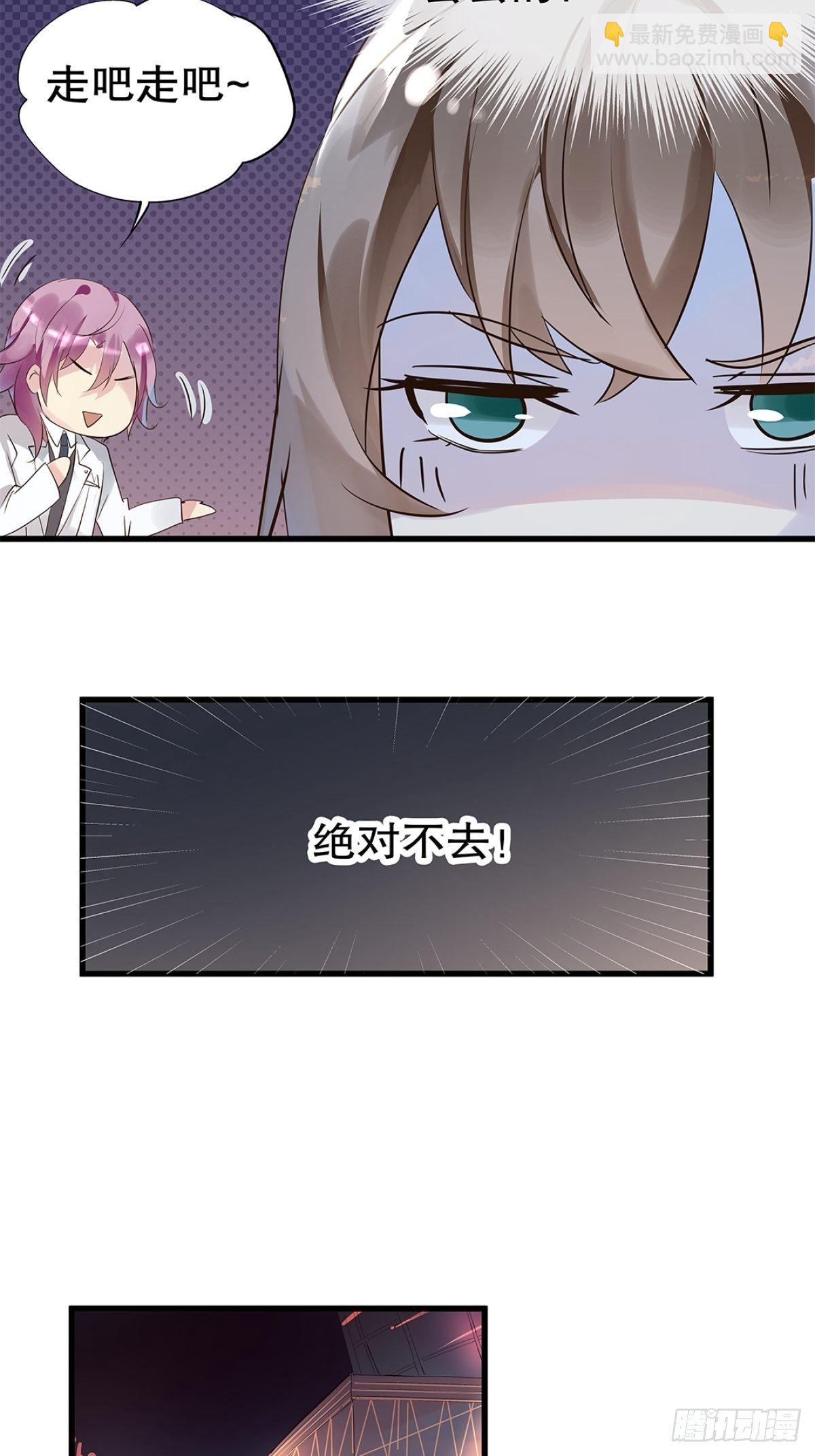 总裁世界03-第4话