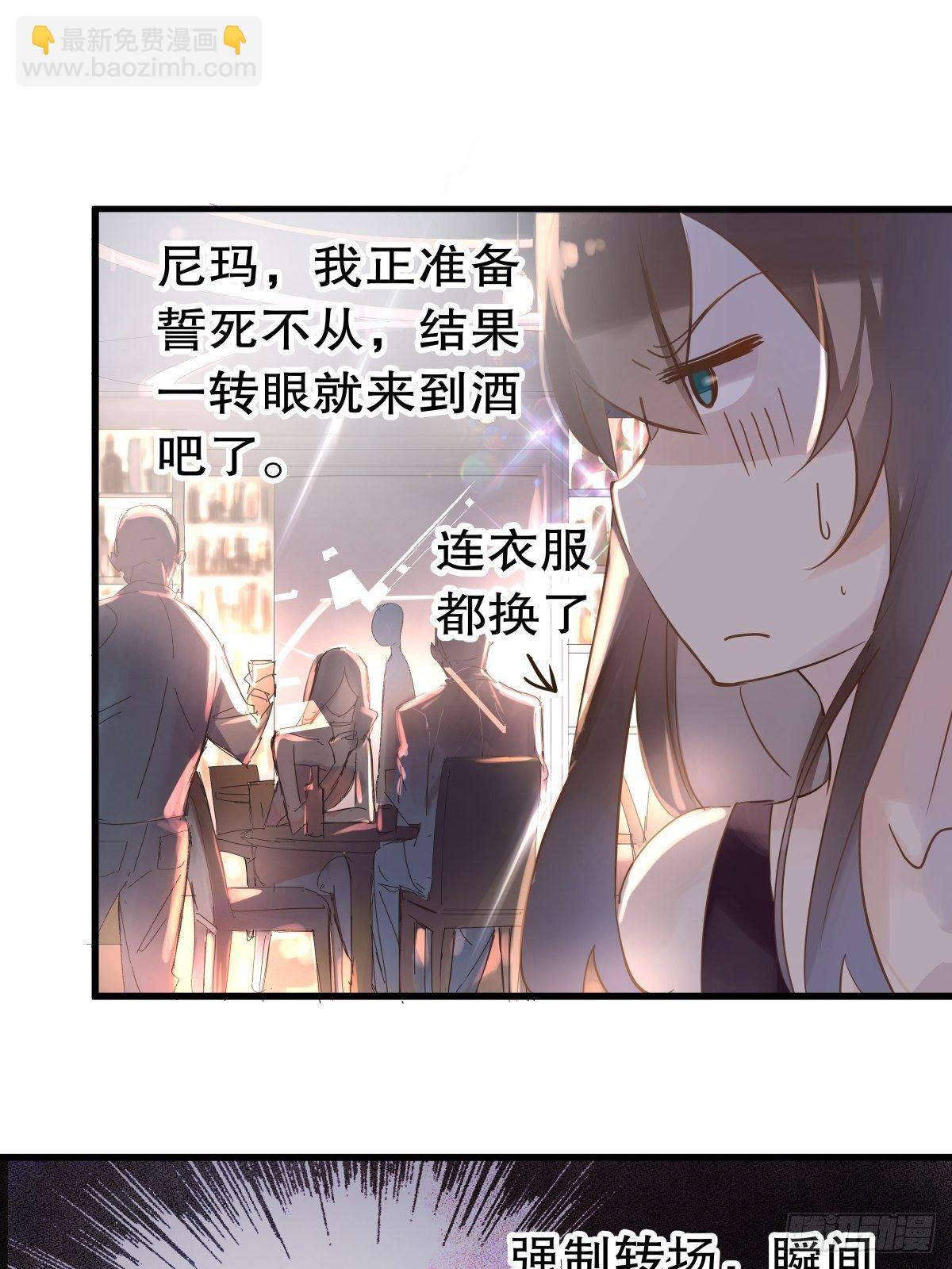 总裁世界03-第4话