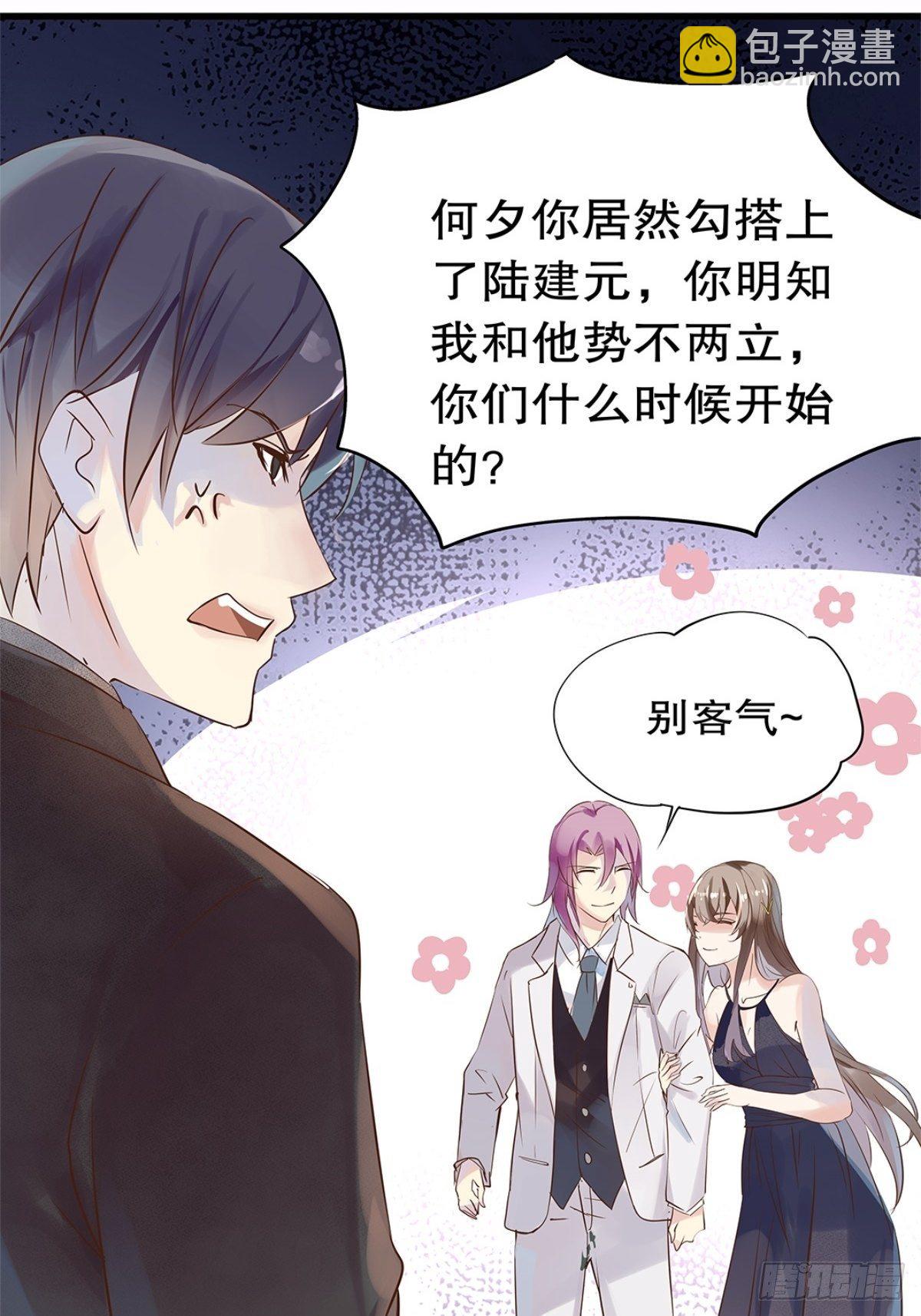 总裁世界03-第4话