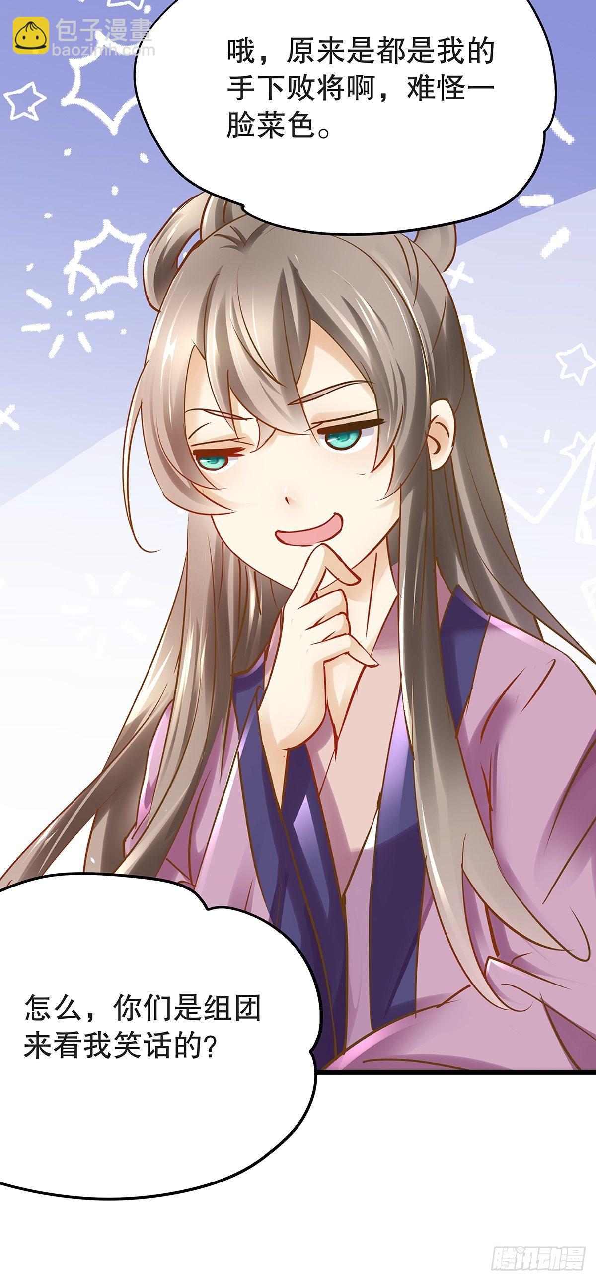 宫斗世界10-第32话