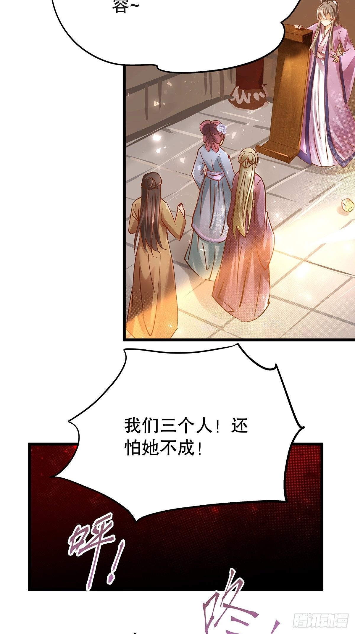 宫斗世界10-第32话