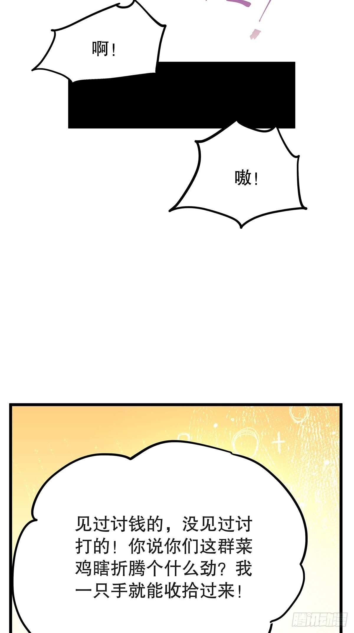 宫斗世界10-第32话