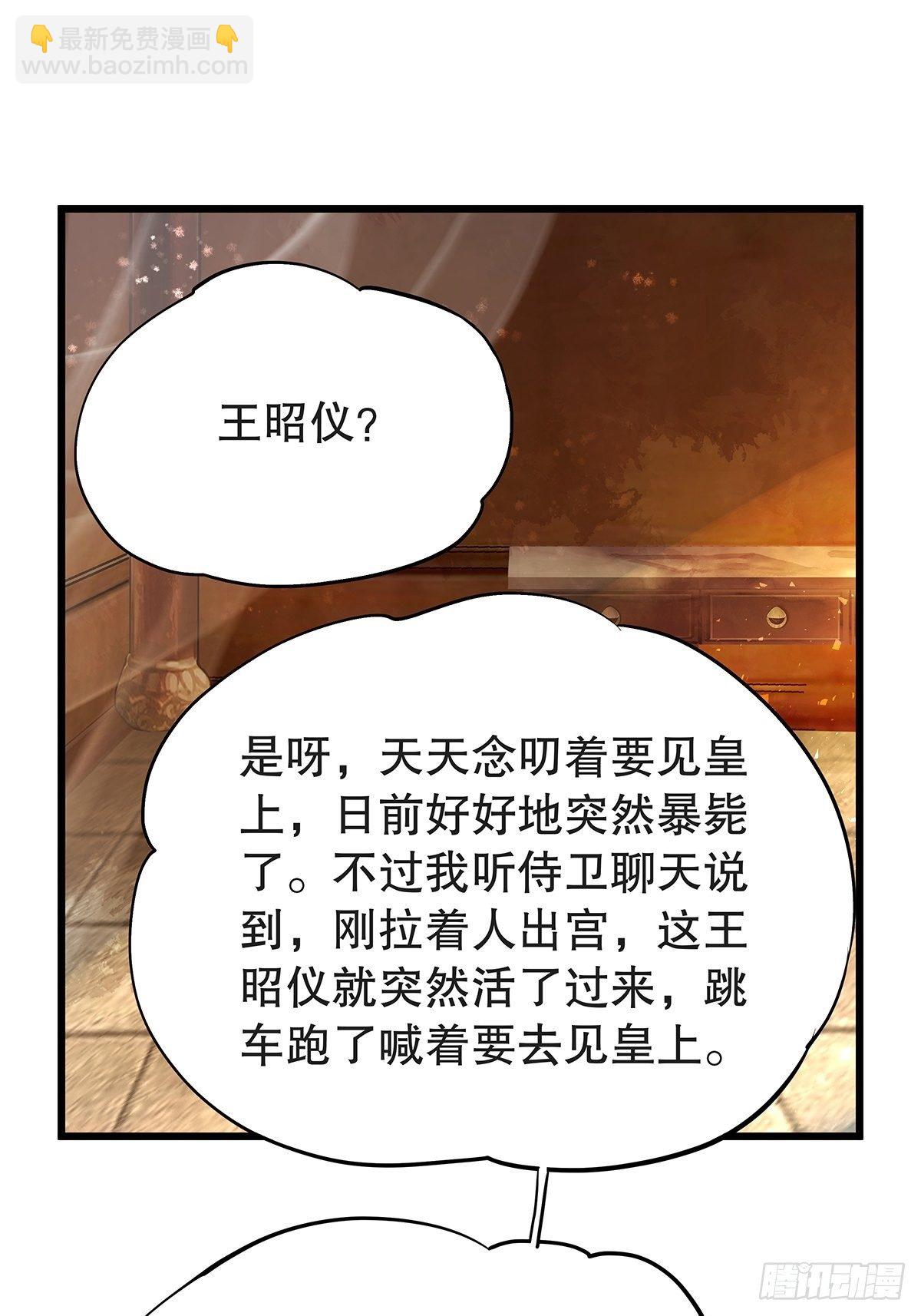 宫斗世界10-第32话