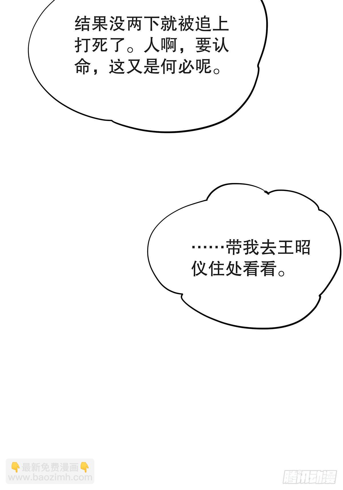 宫斗世界10-第32话