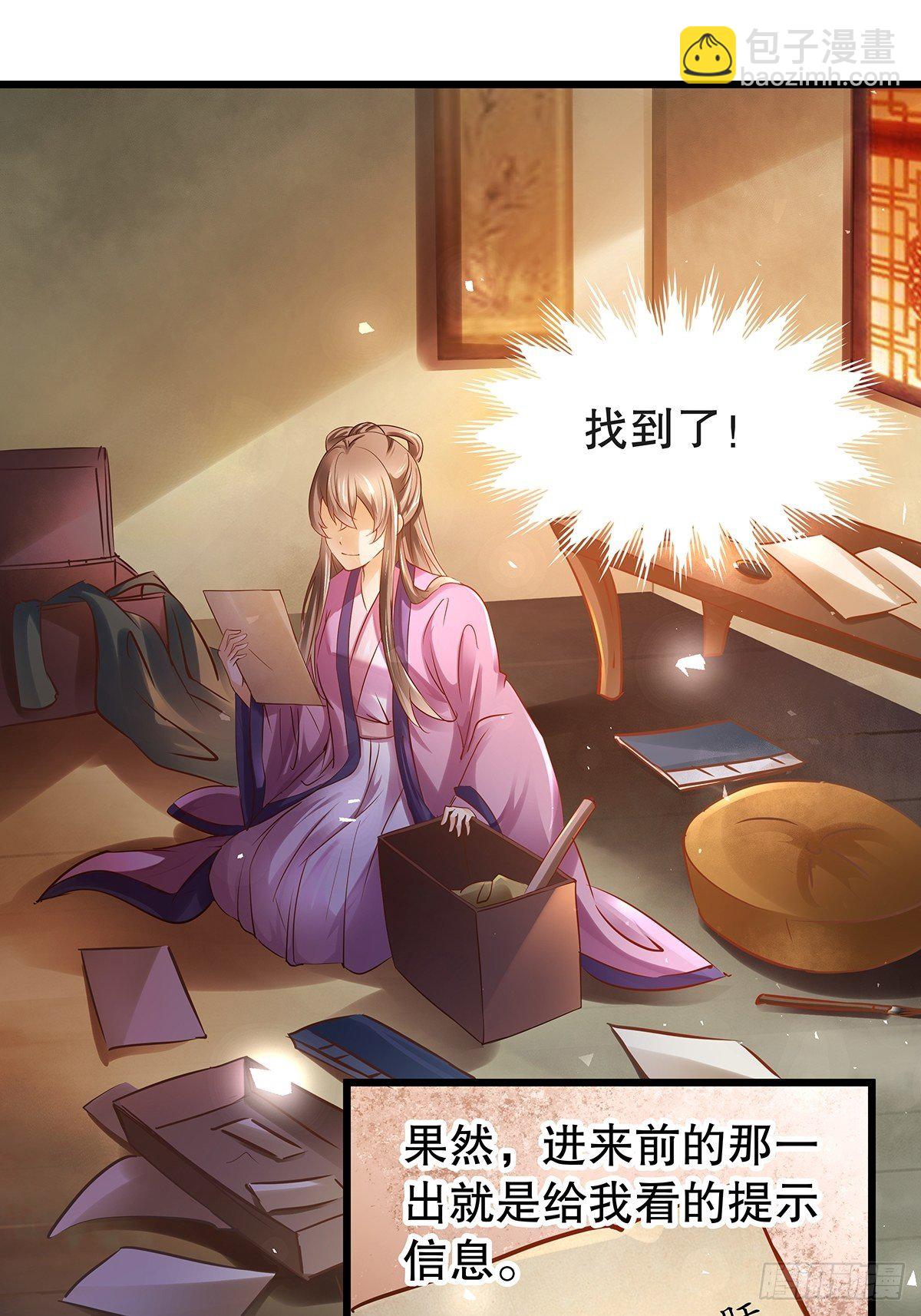 宫斗世界10-第32话