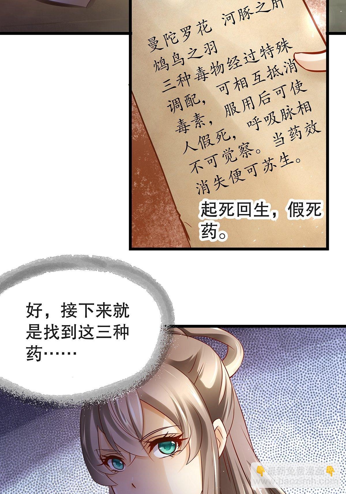 宫斗世界10-第32话