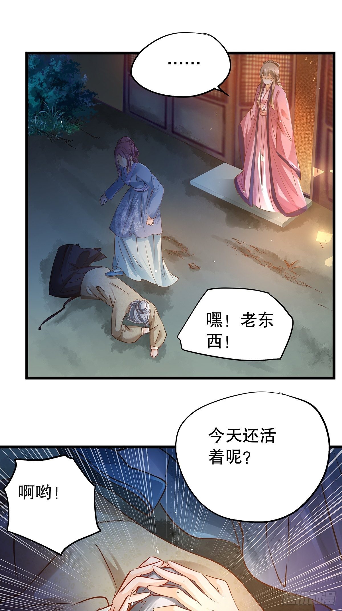 宫斗世界10-第32话