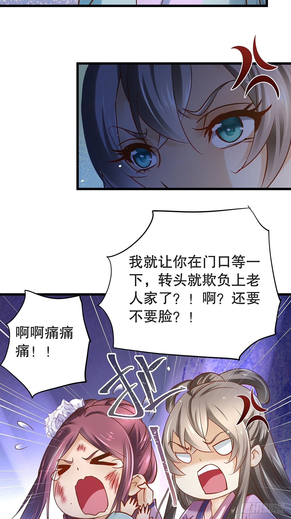 宫斗世界10-第32话