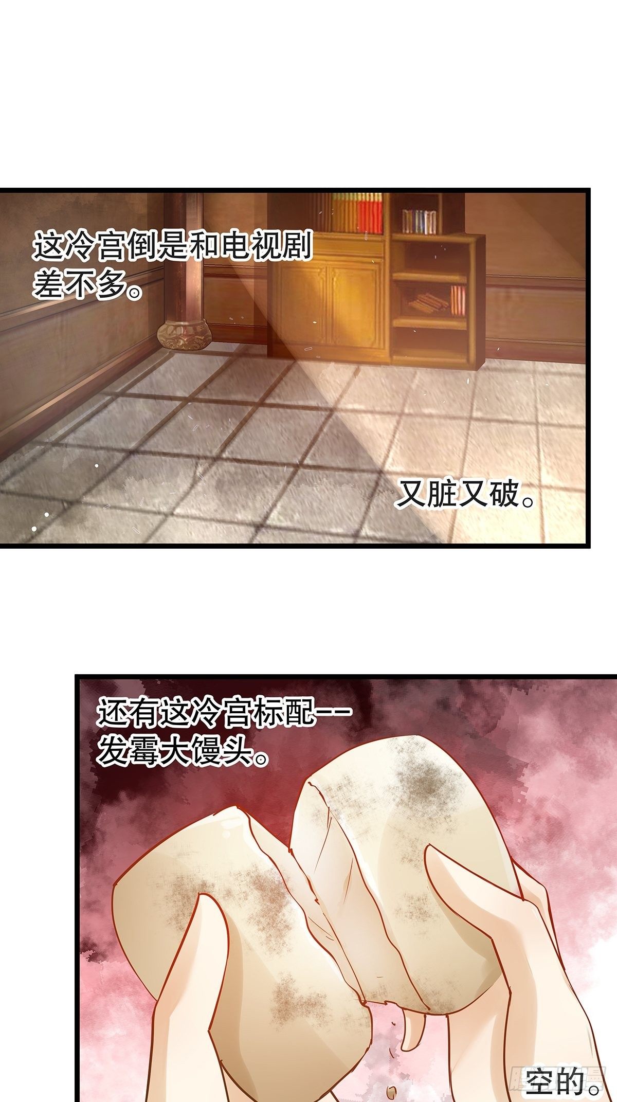 宫斗世界10-第32话