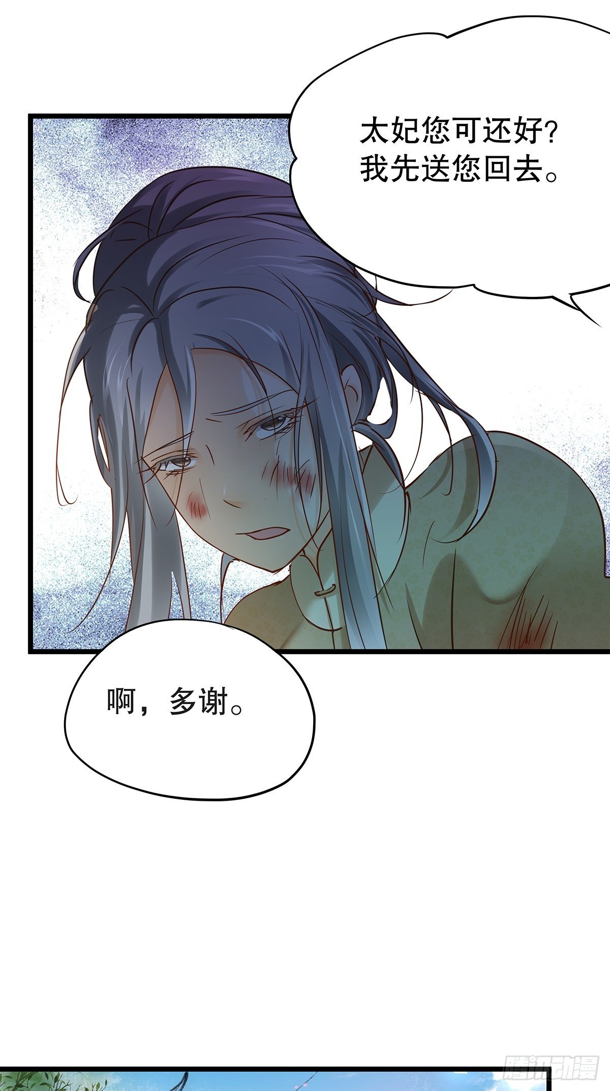 宫斗世界10-第32话