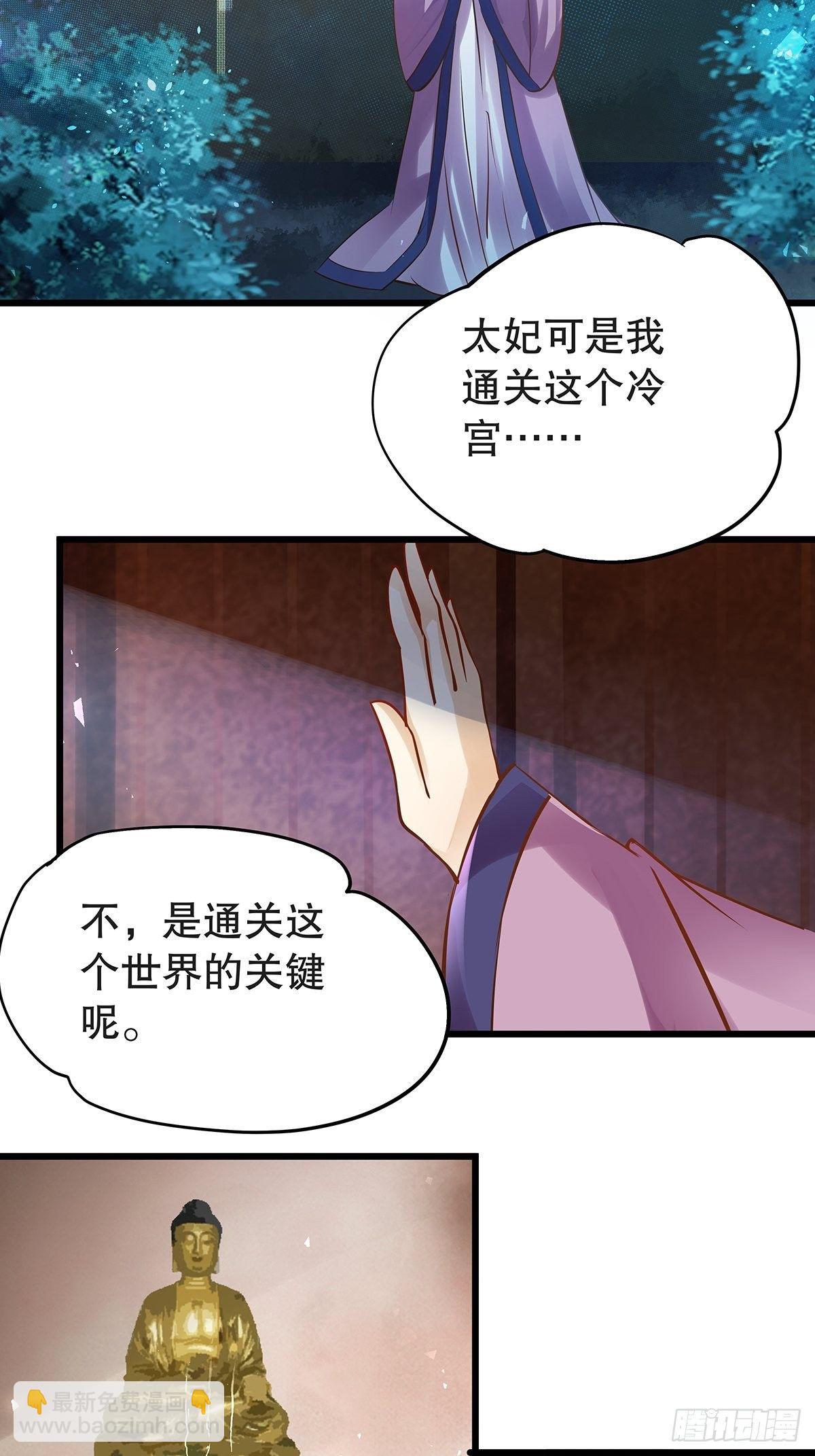 宫斗世界10-第32话