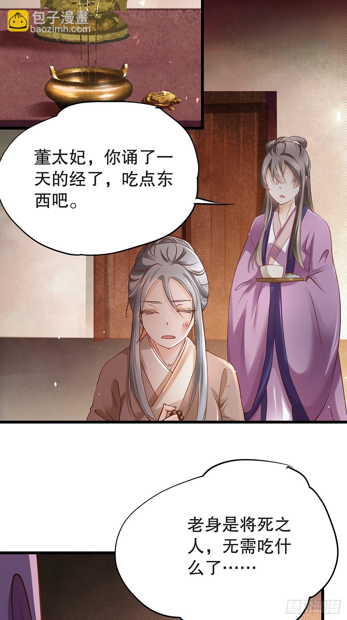 宫斗世界10-第32话