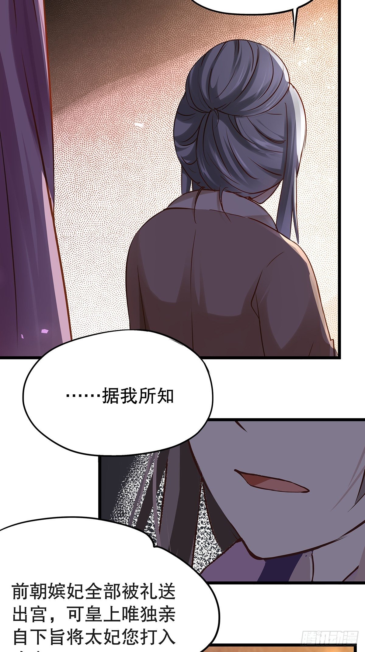 宫斗世界10-第32话