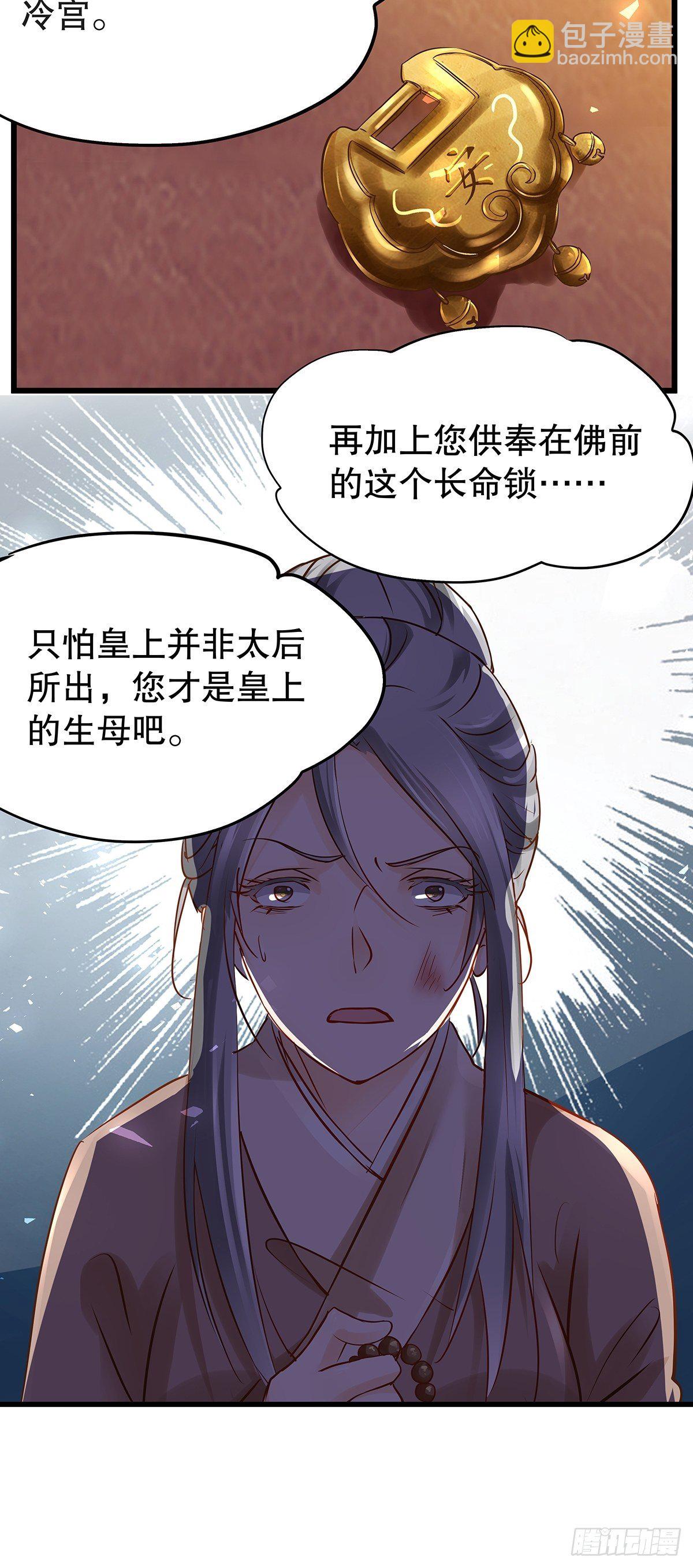 宫斗世界10-第32话