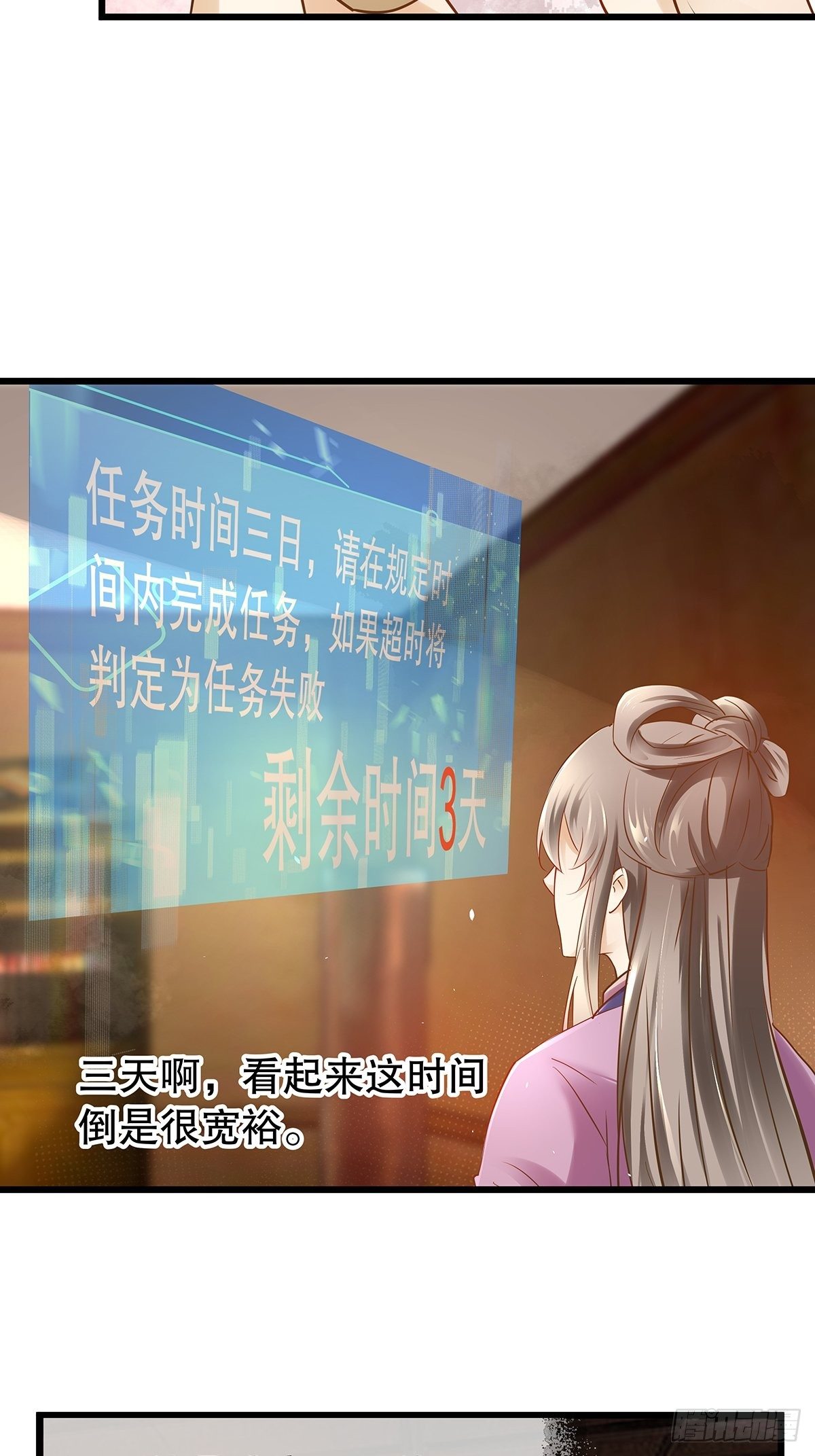 宫斗世界10-第32话