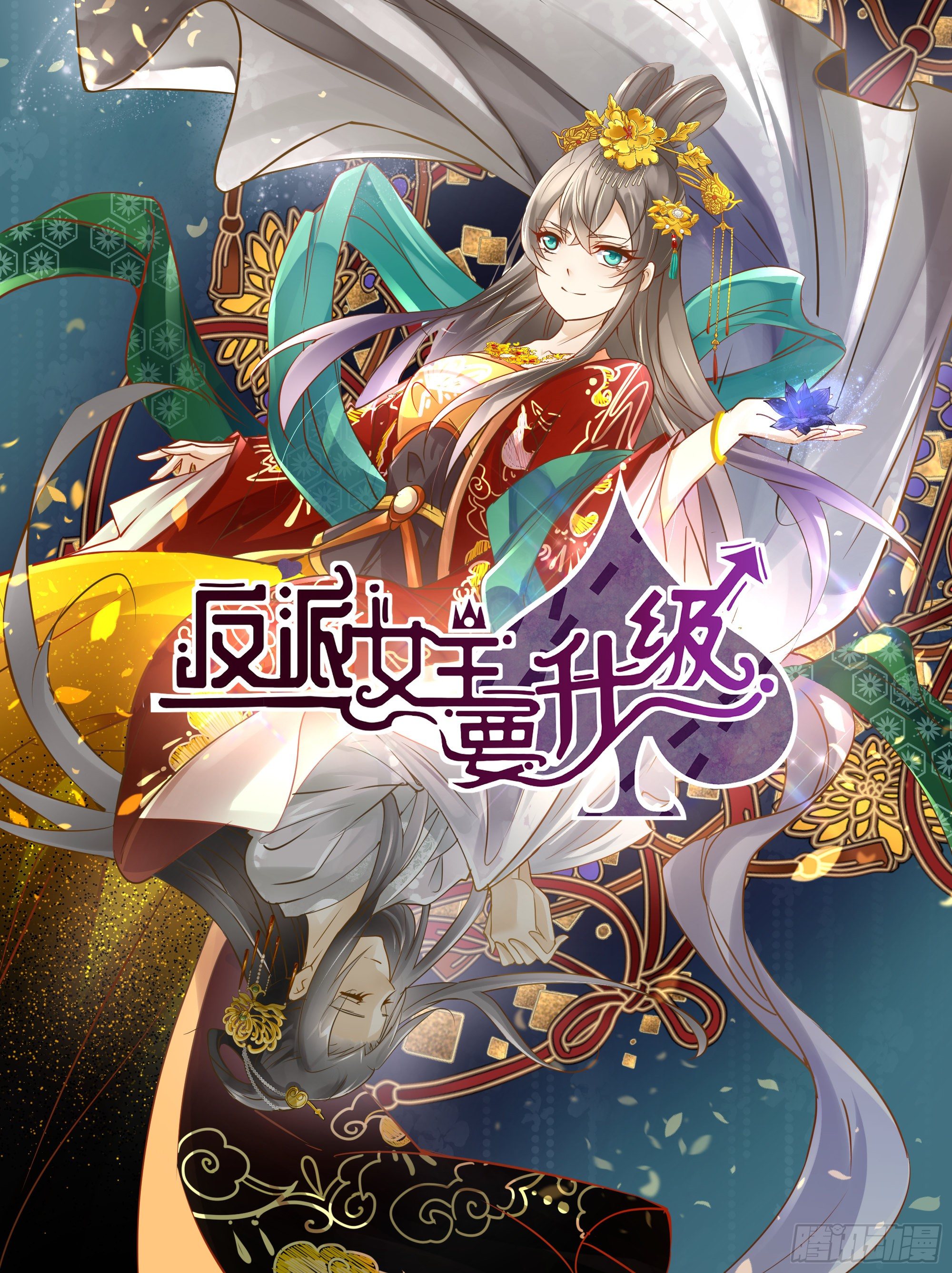 宫斗世界12-第34话