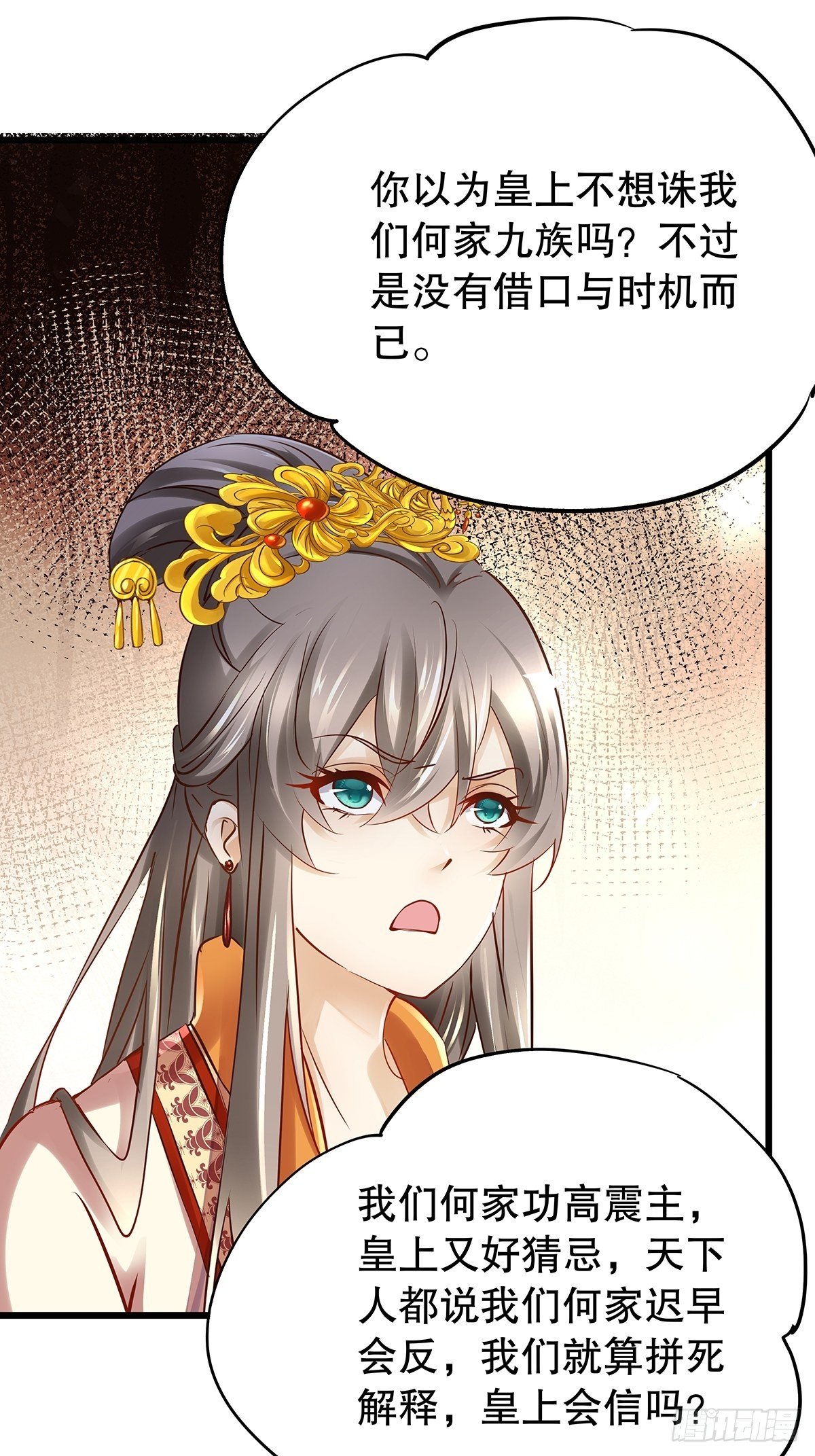 宫斗世界12-第34话