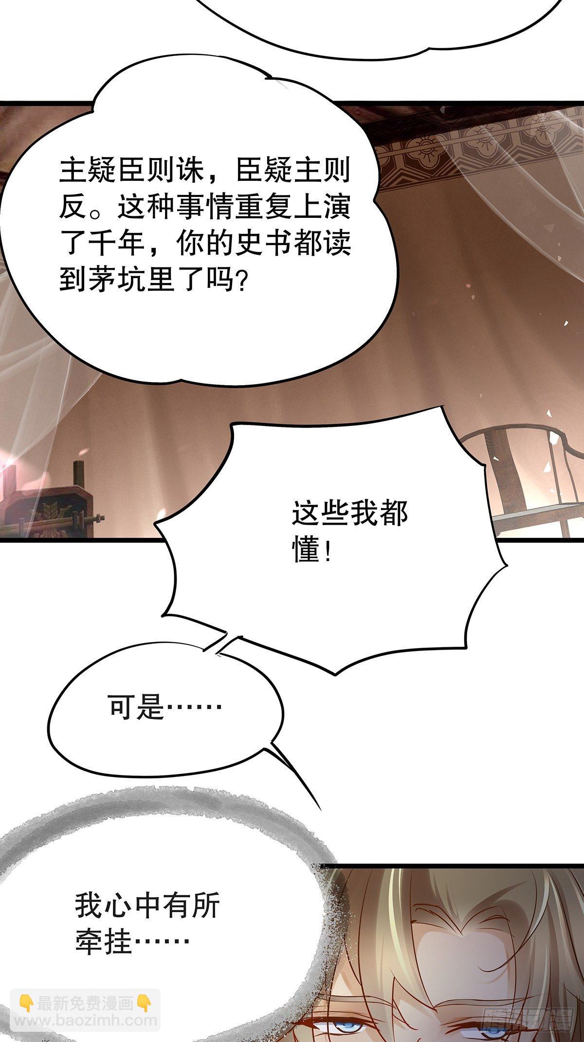 宫斗世界12-第34话