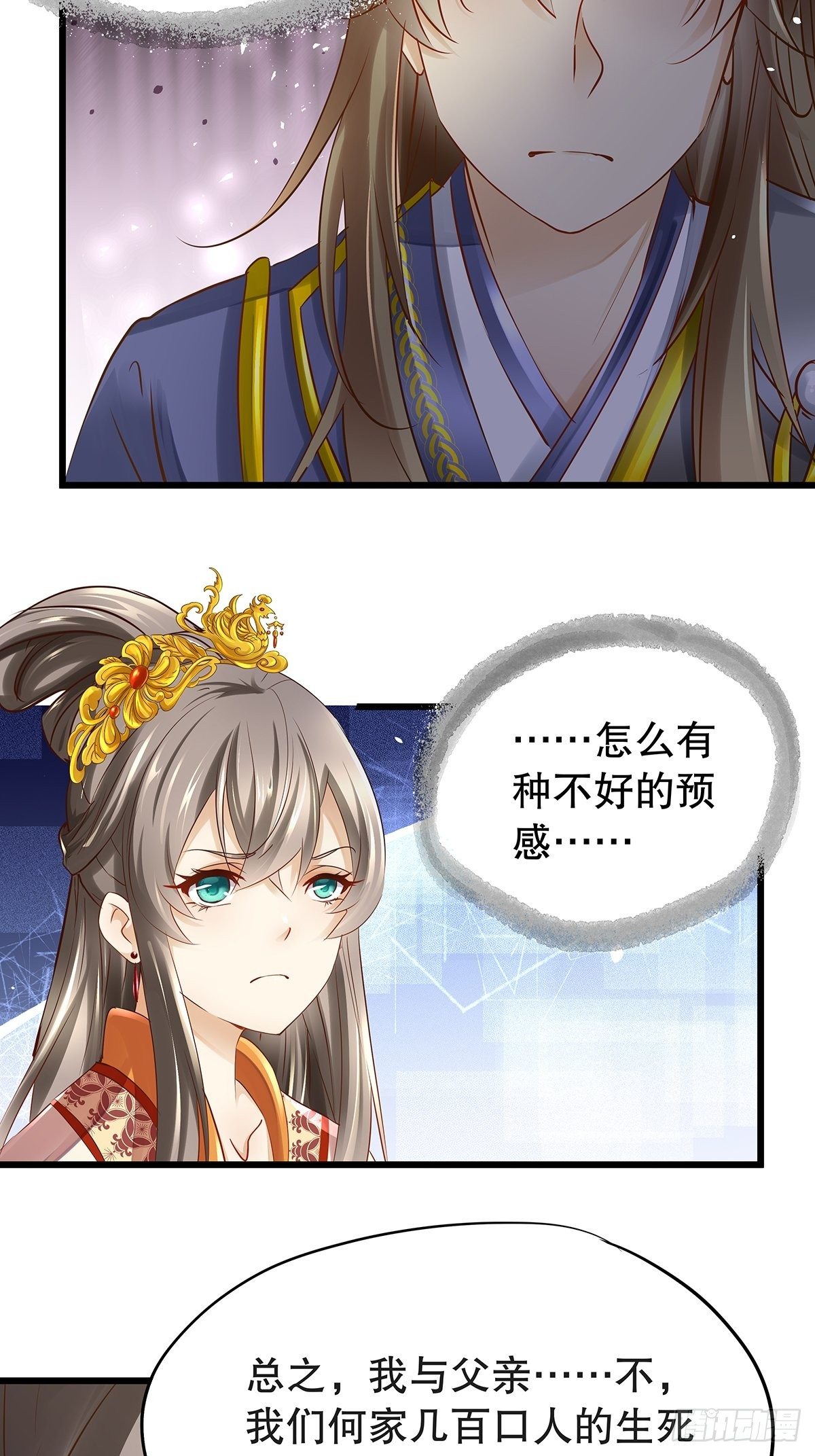 宫斗世界12-第34话