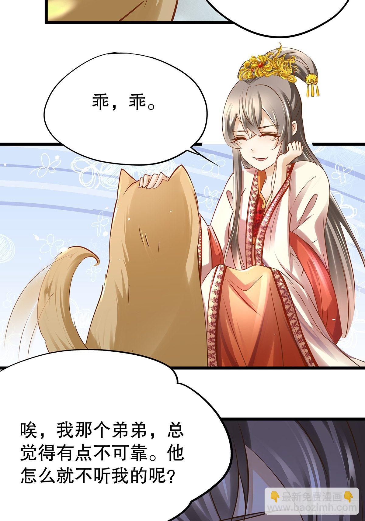 宫斗世界12-第34话