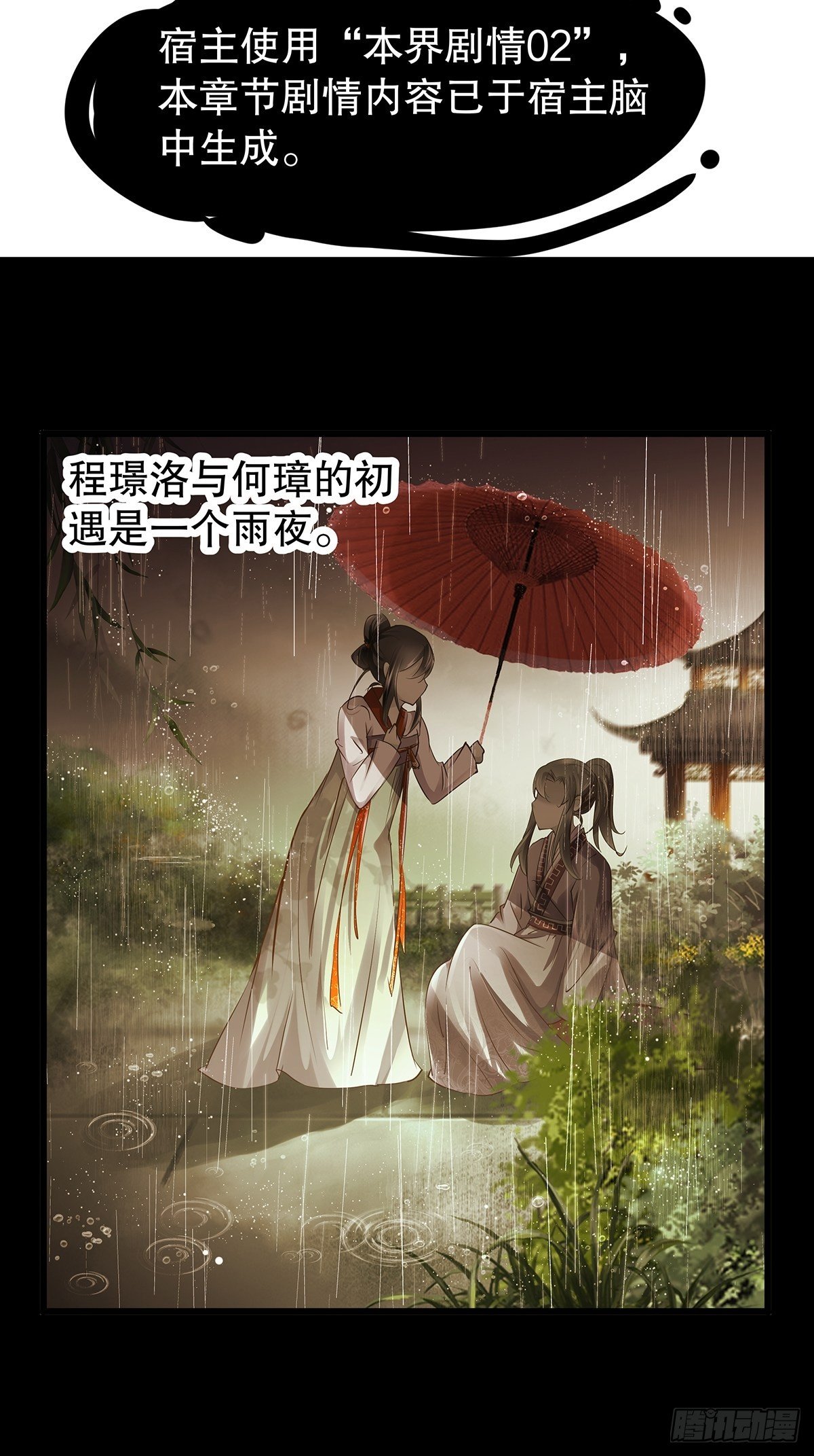 宫斗世界12-第34话