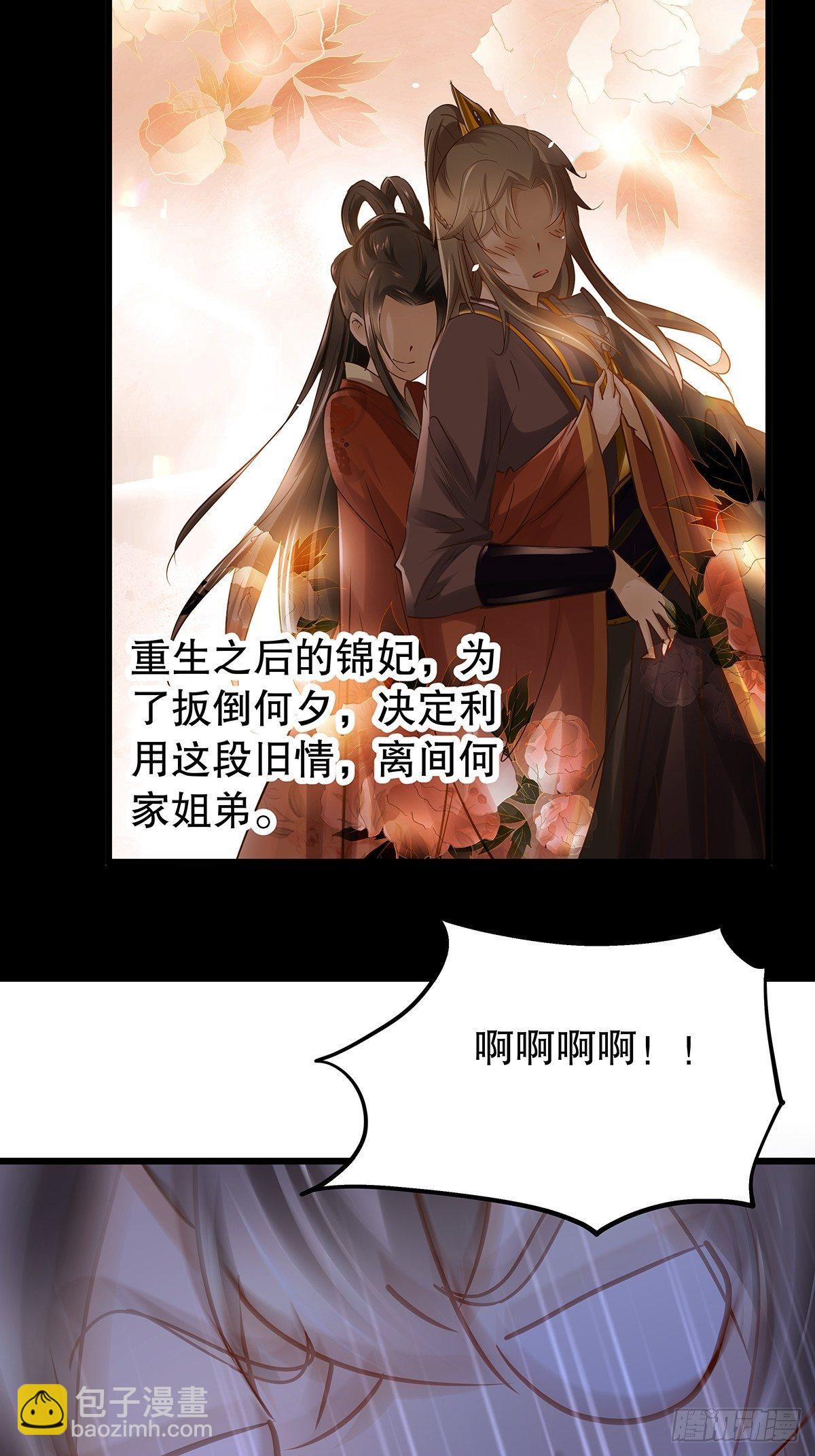 宫斗世界12-第34话