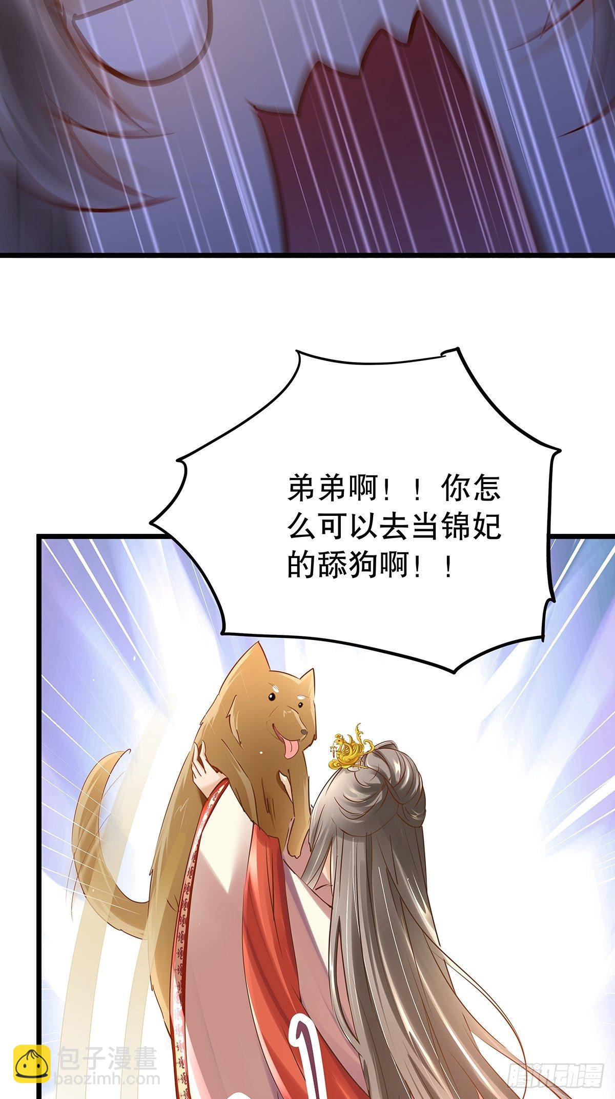 宫斗世界12-第34话