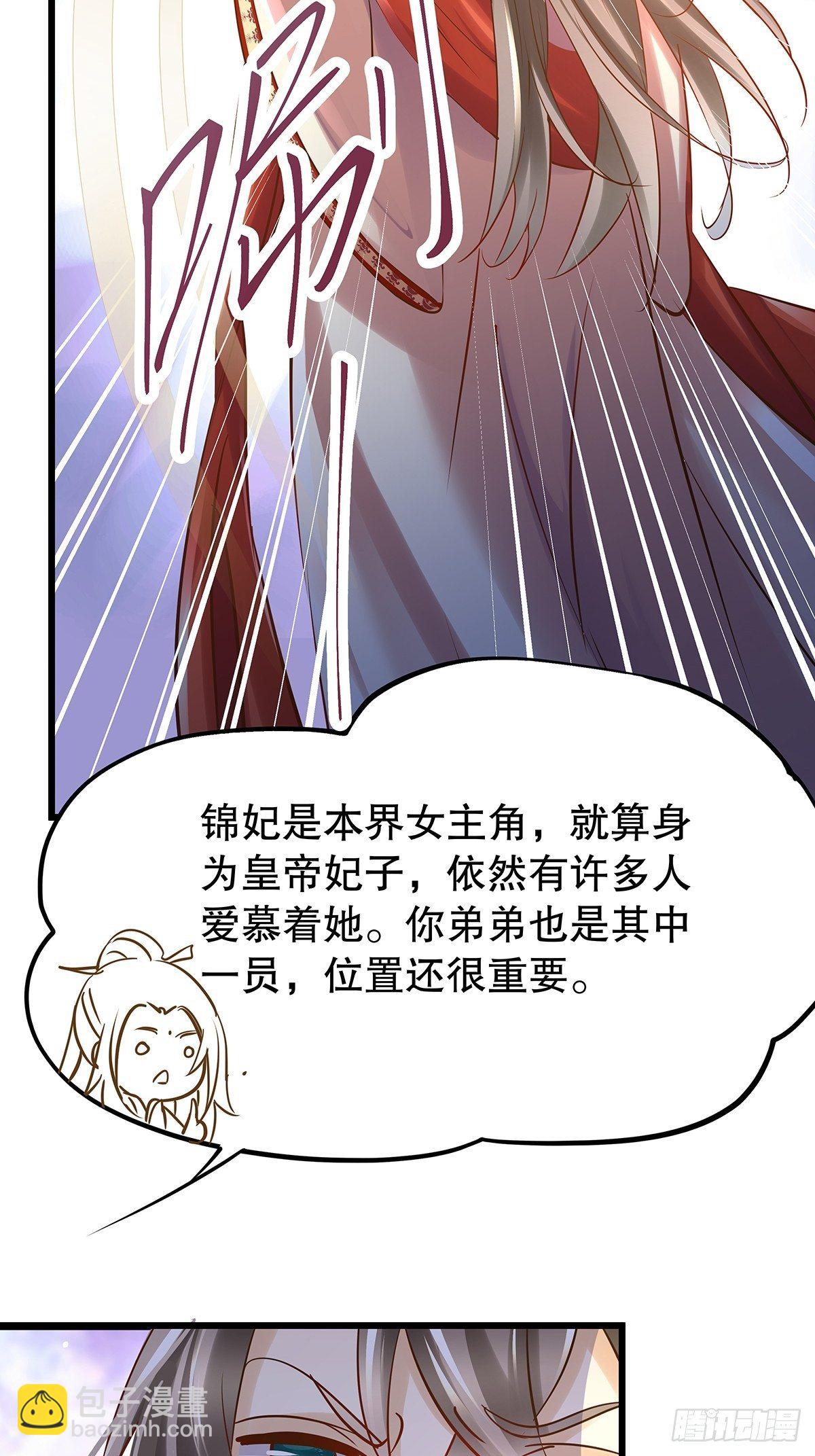 宫斗世界12-第34话