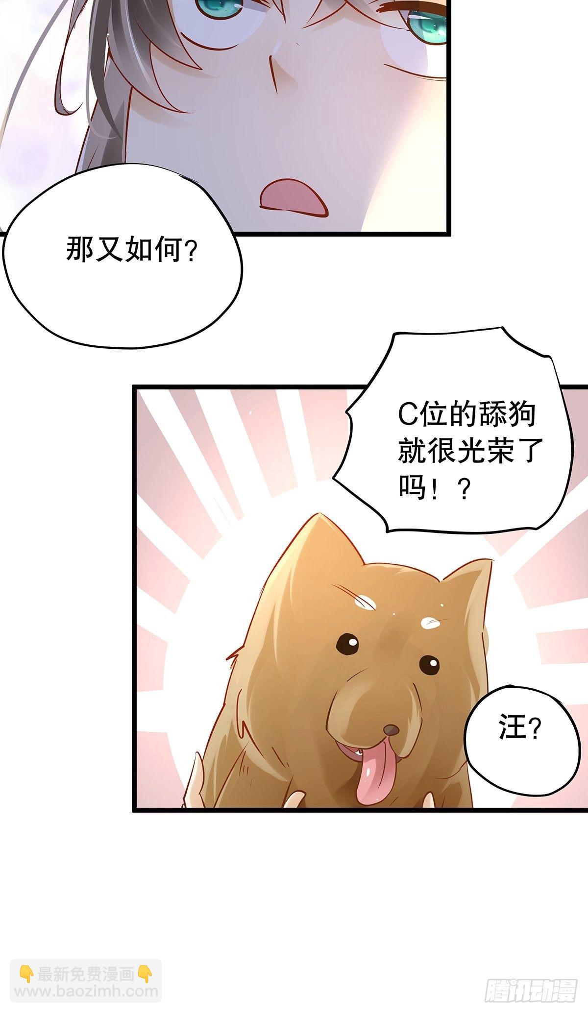 宫斗世界12-第34话