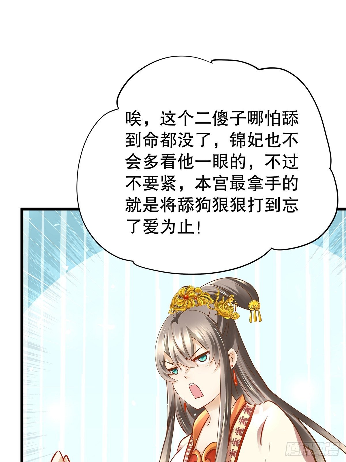 宫斗世界12-第34话