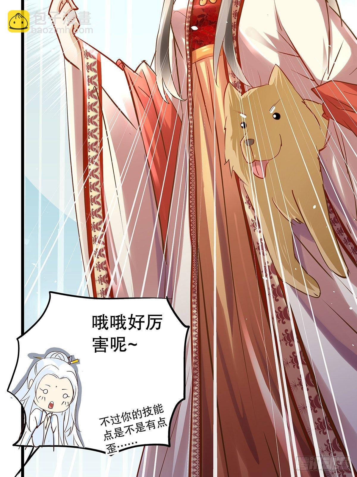 宫斗世界12-第34话