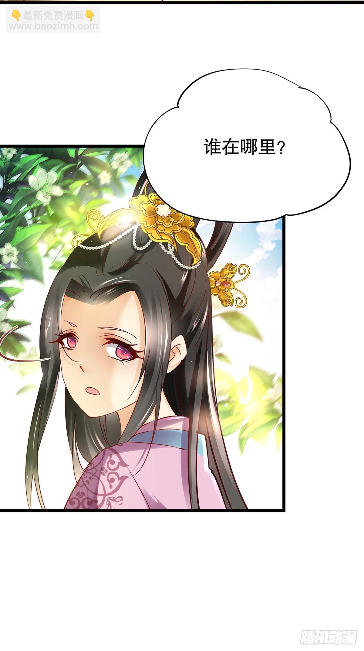 宫斗世界12-第34话