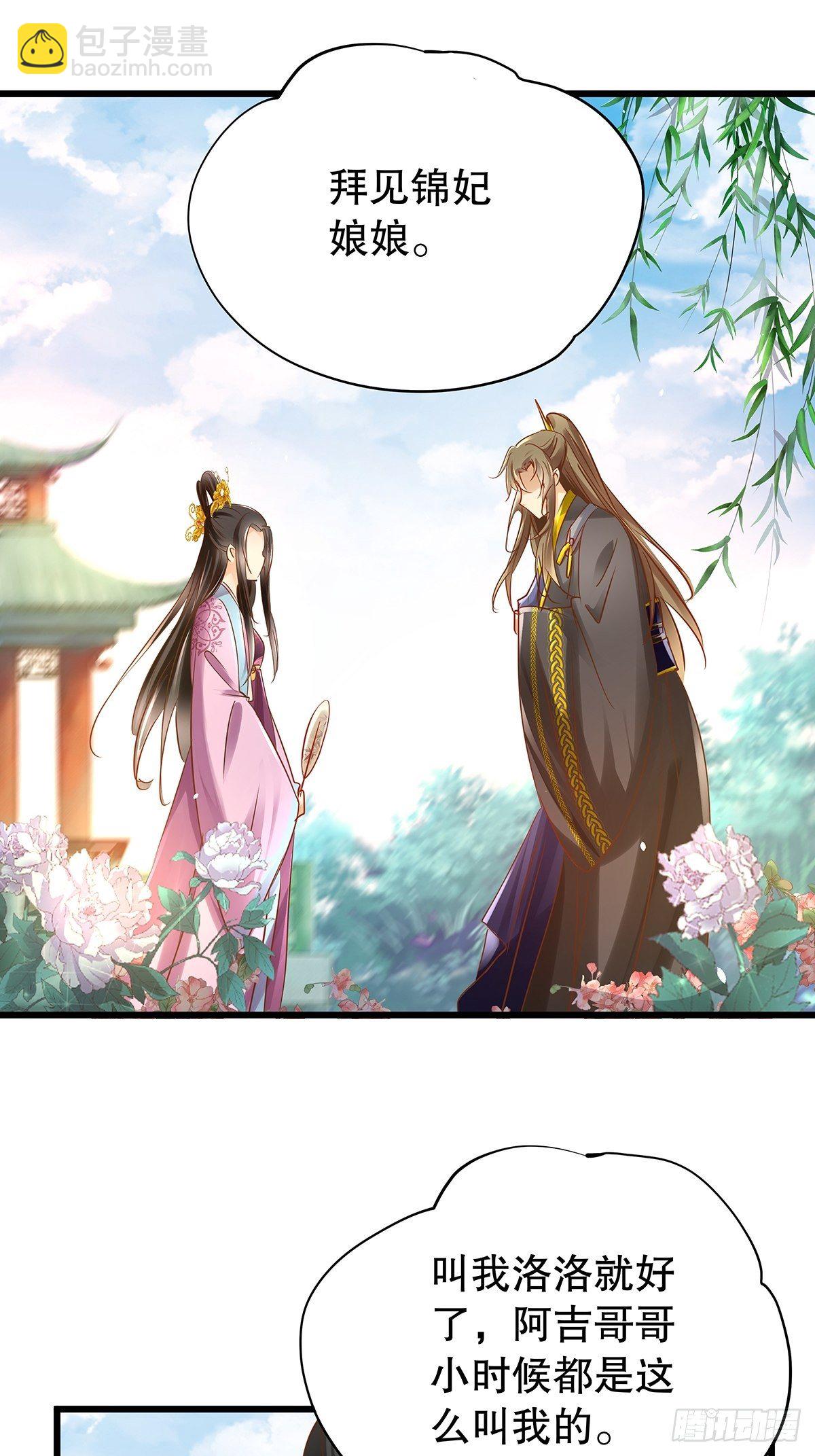 宫斗世界12-第34话