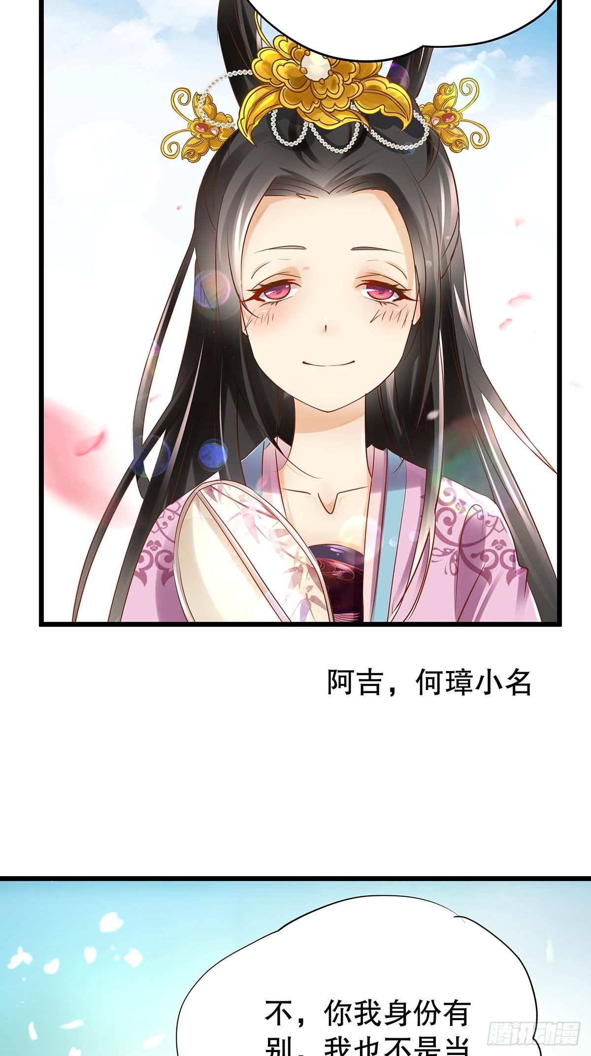 宫斗世界12-第34话