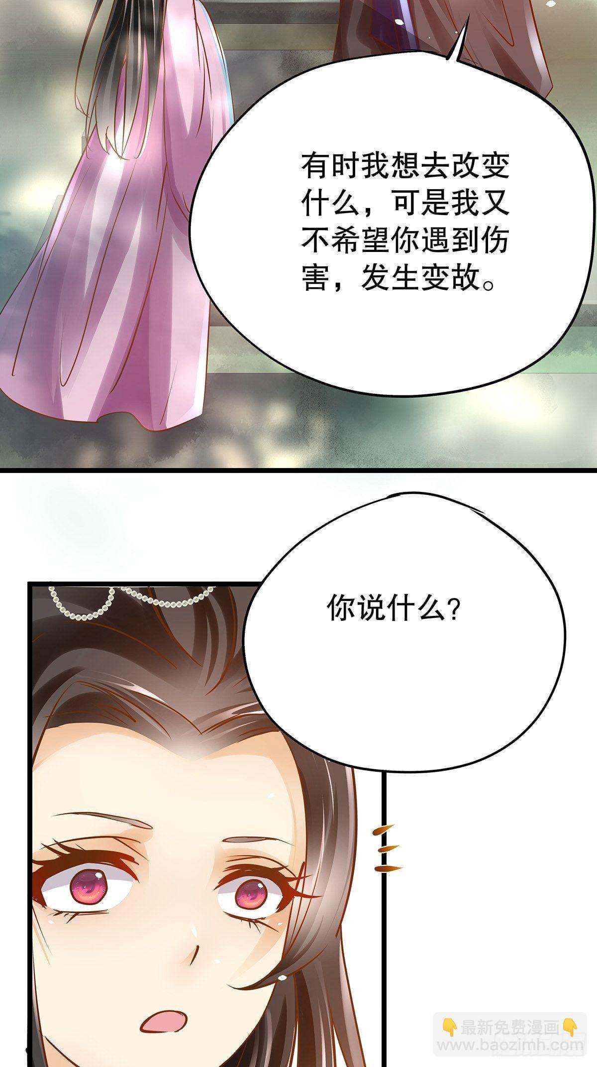 宫斗世界12-第34话