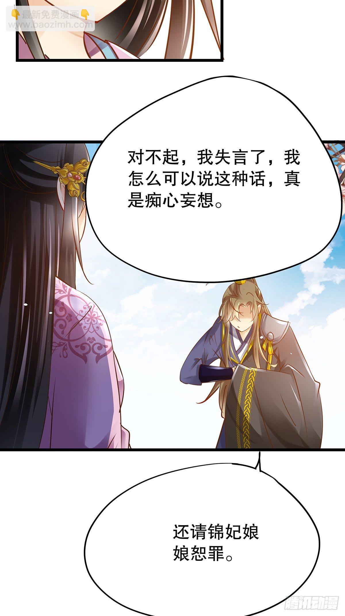 宫斗世界12-第34话