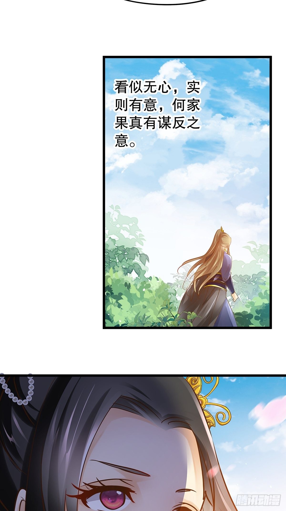 宫斗世界12-第34话