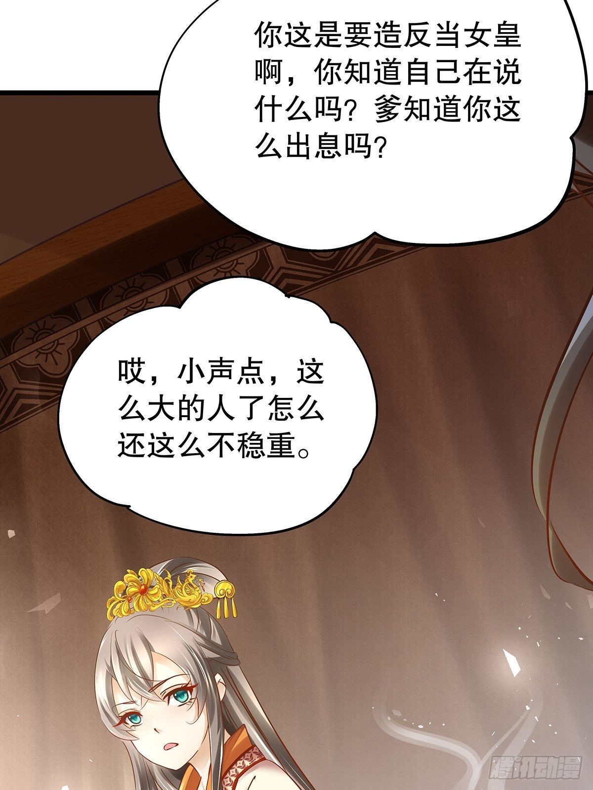 宫斗世界12-第34话