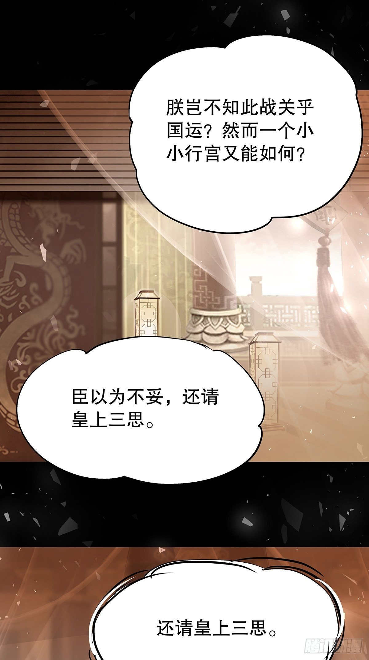 宫斗世界14-第36话