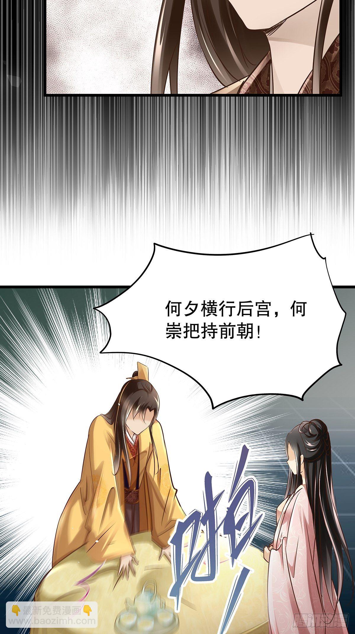 宫斗世界14-第36话