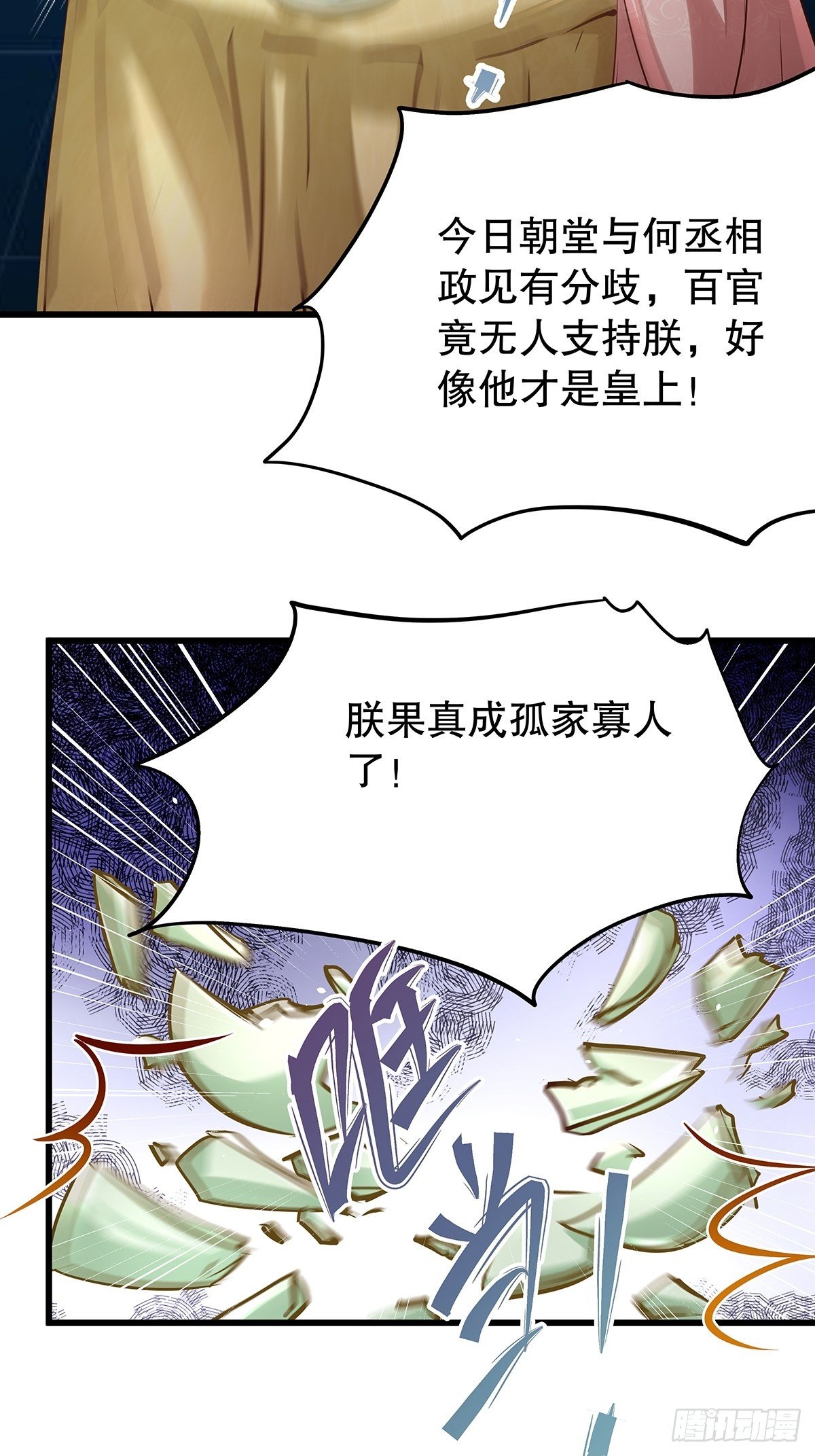 宫斗世界14-第36话