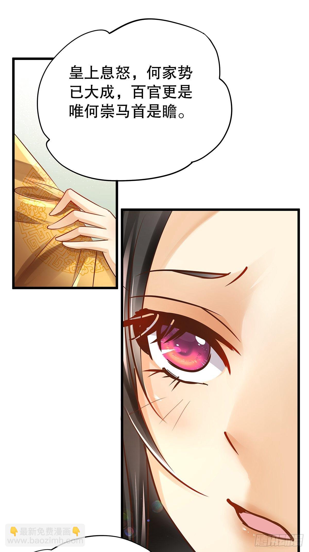 宫斗世界14-第36话