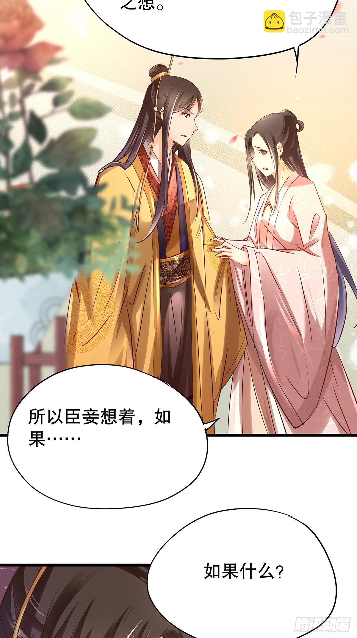 宫斗世界14-第36话