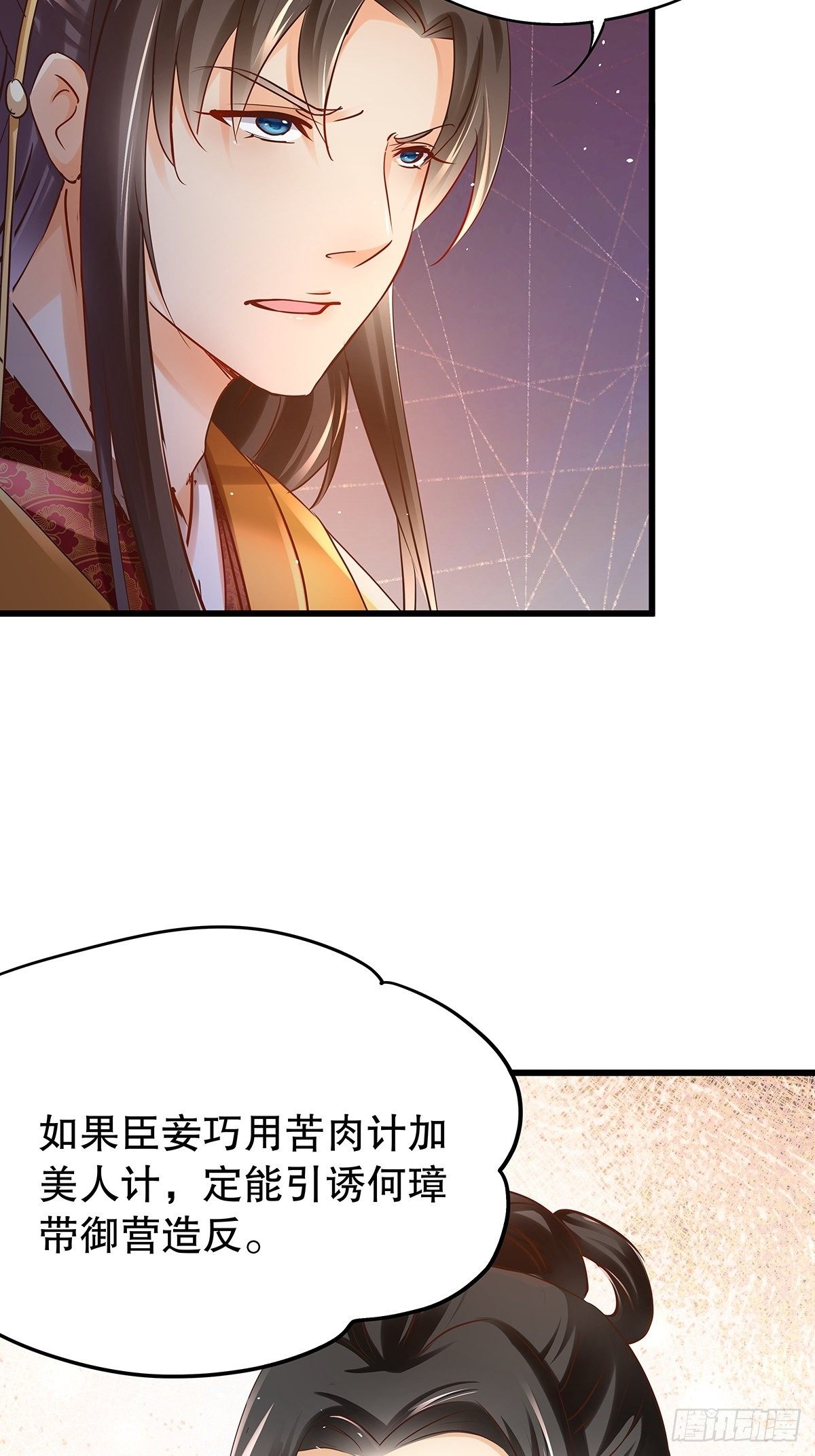 宫斗世界14-第36话