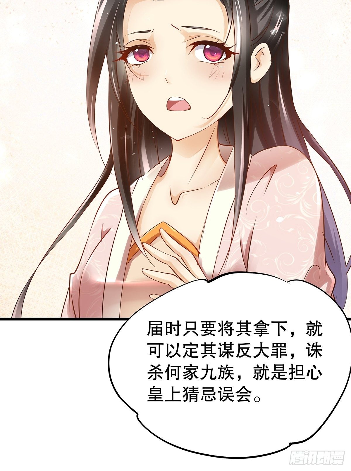 宫斗世界14-第36话